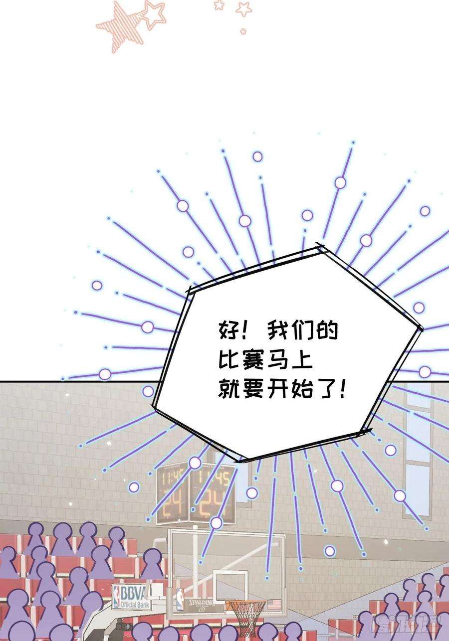 就咬一口，球球了80话 醋王视察