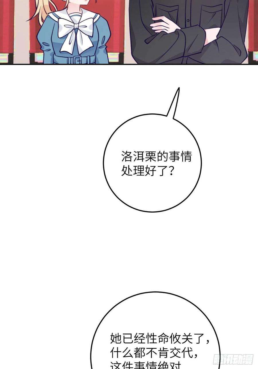 就咬一口，球球了80话 醋王视察
