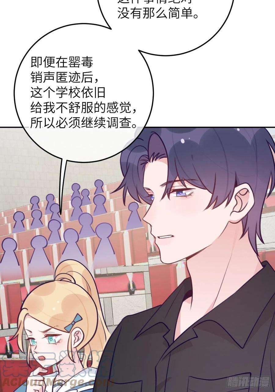 就咬一口，球球了80话 醋王视察