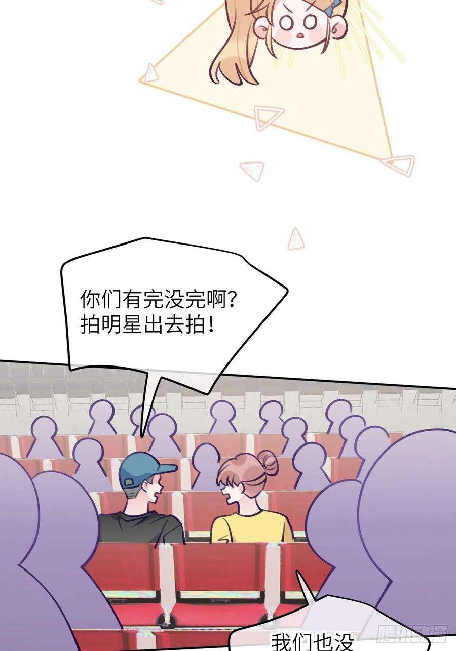 就咬一口，球球了80话 醋王视察