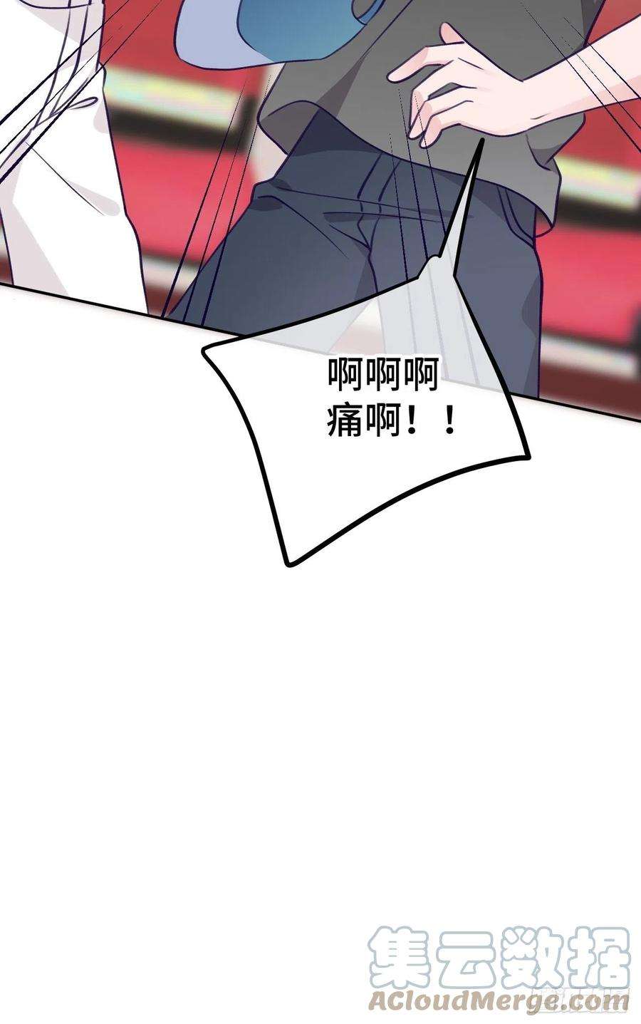 就咬一口，球球了80话 醋王视察