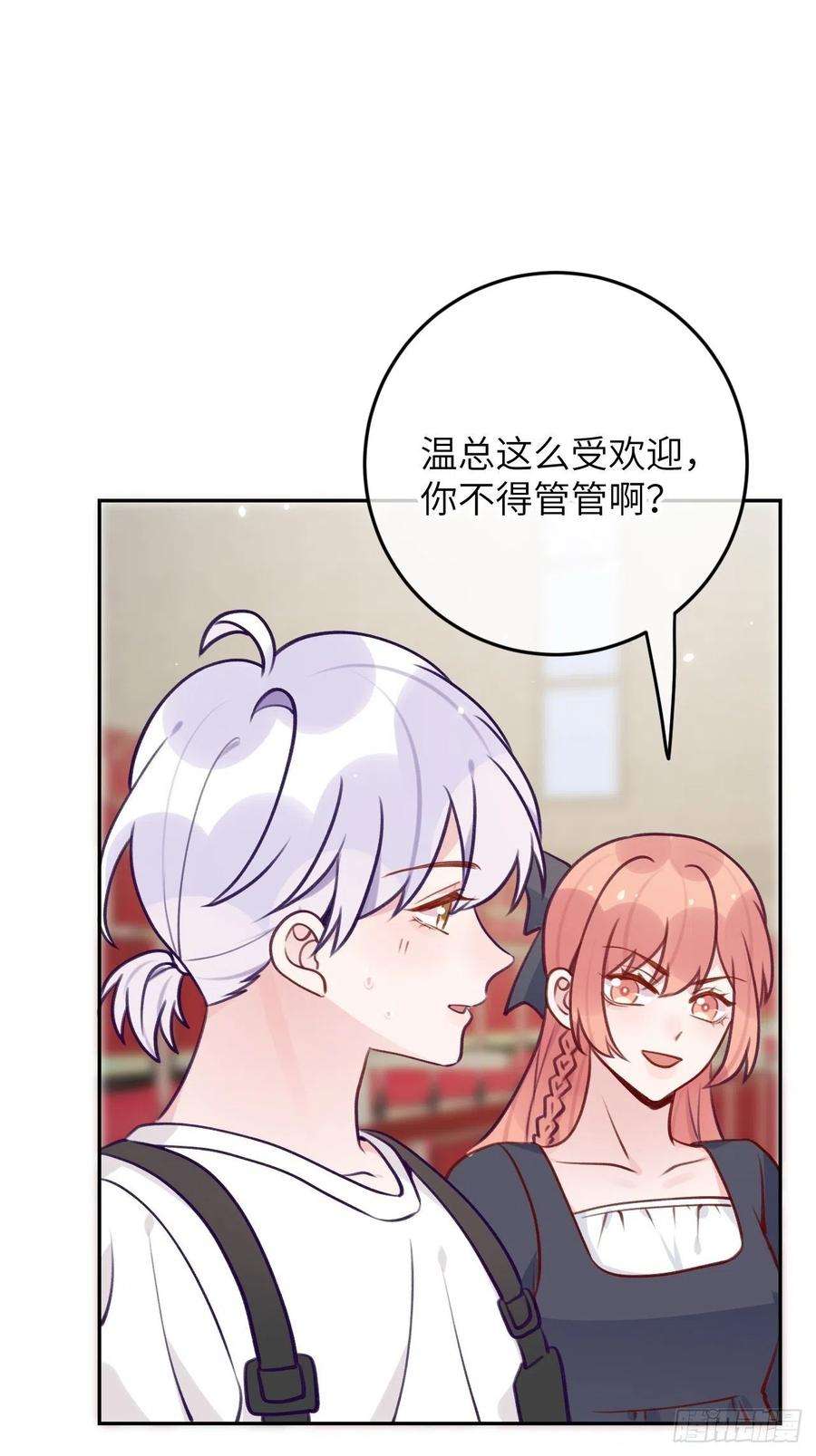 就咬一口，球球了81话 不可以贴贴