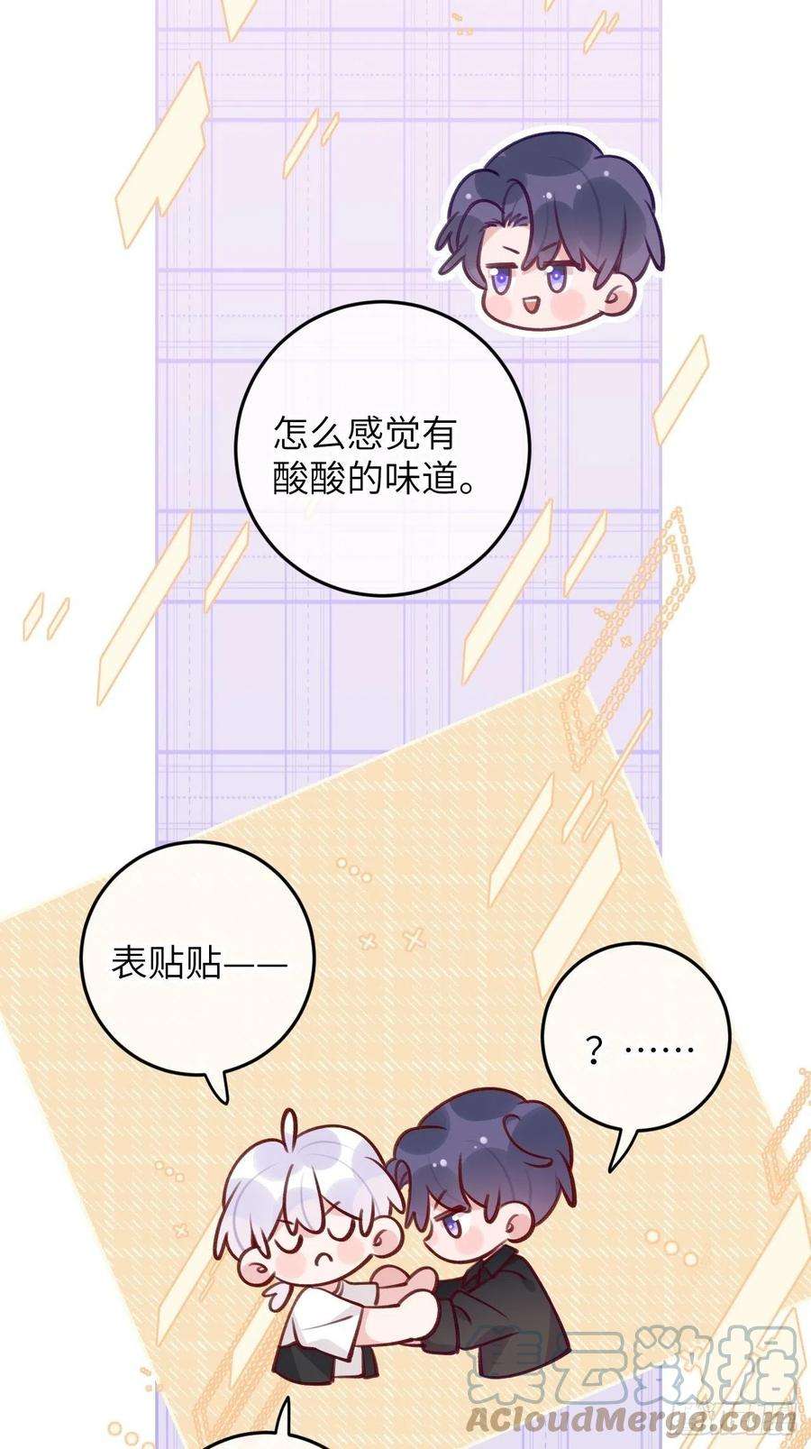 就咬一口，球球了81话 不可以贴贴