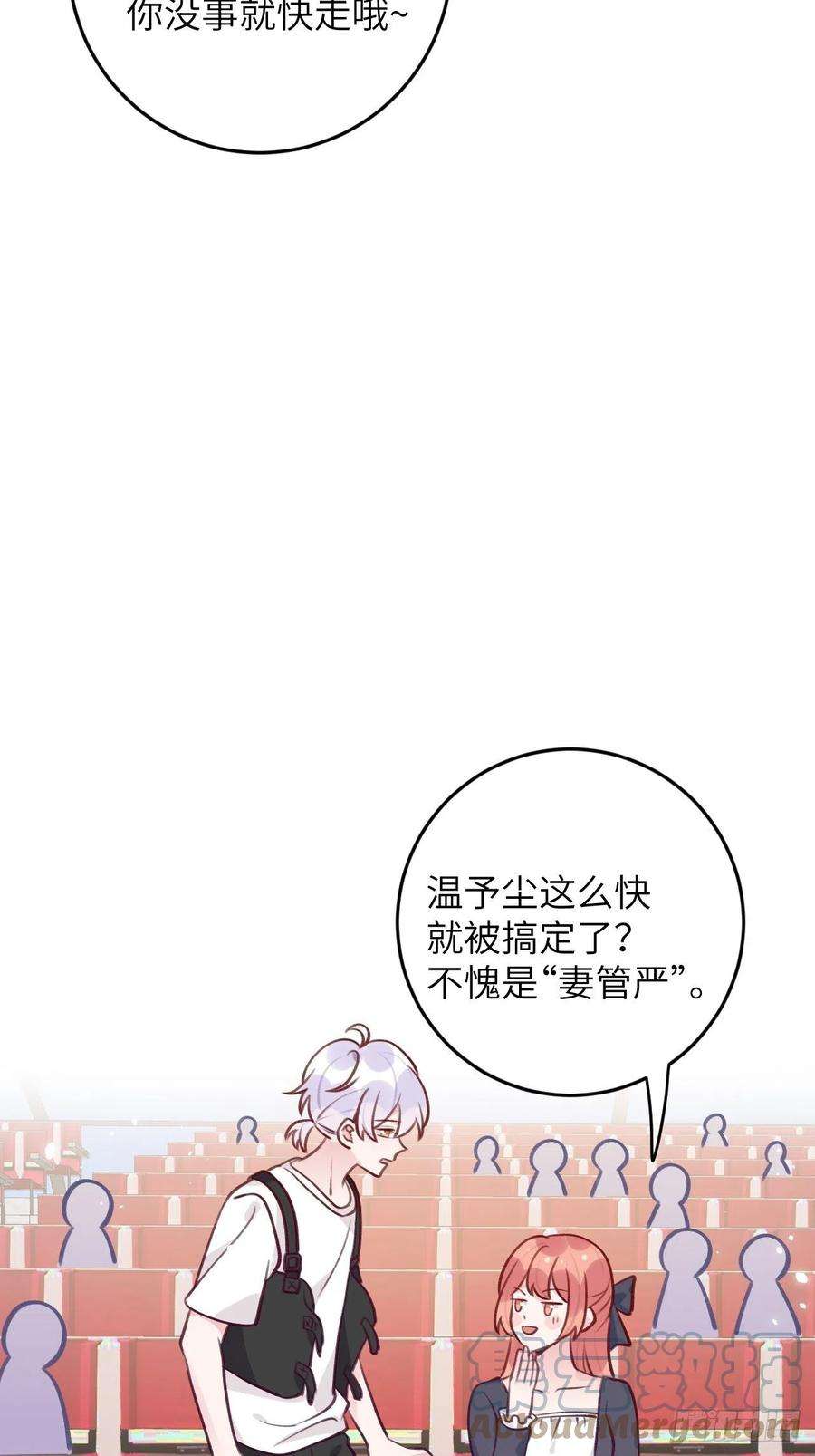 就咬一口，球球了81话 不可以贴贴