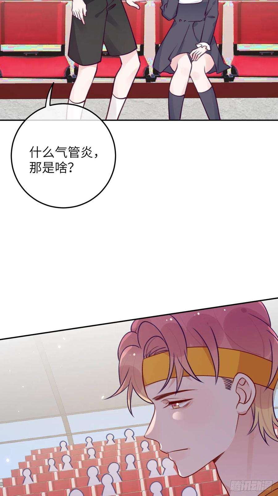 就咬一口，球球了81话 不可以贴贴