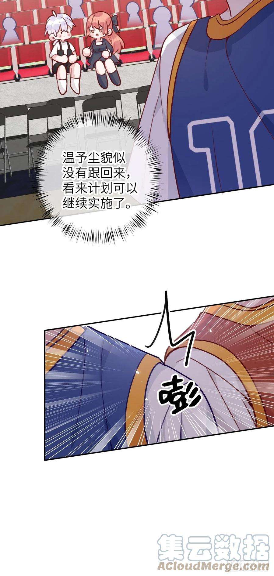 就咬一口，球球了81话 不可以贴贴