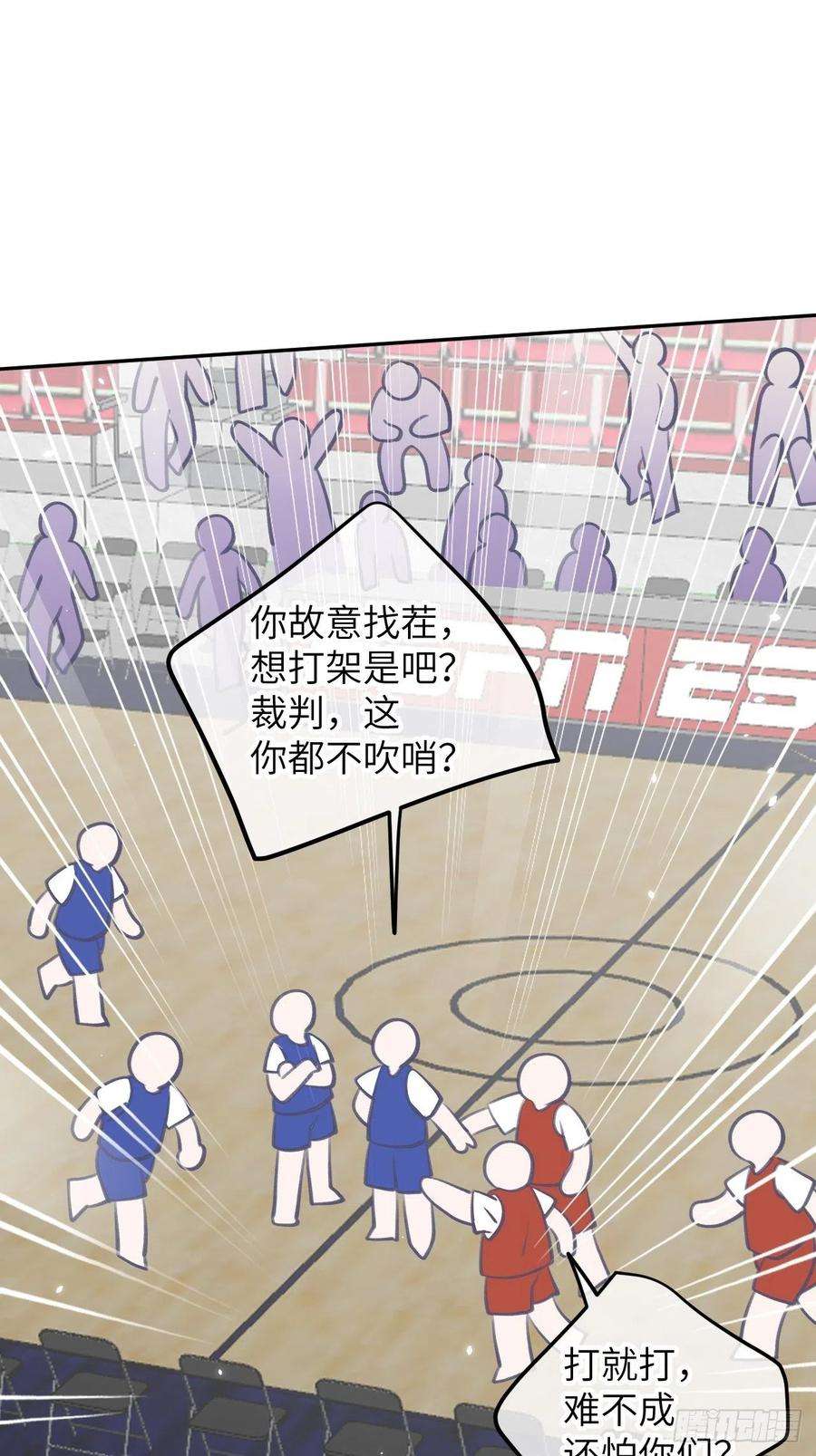 就咬一口，球球了81话 不可以贴贴