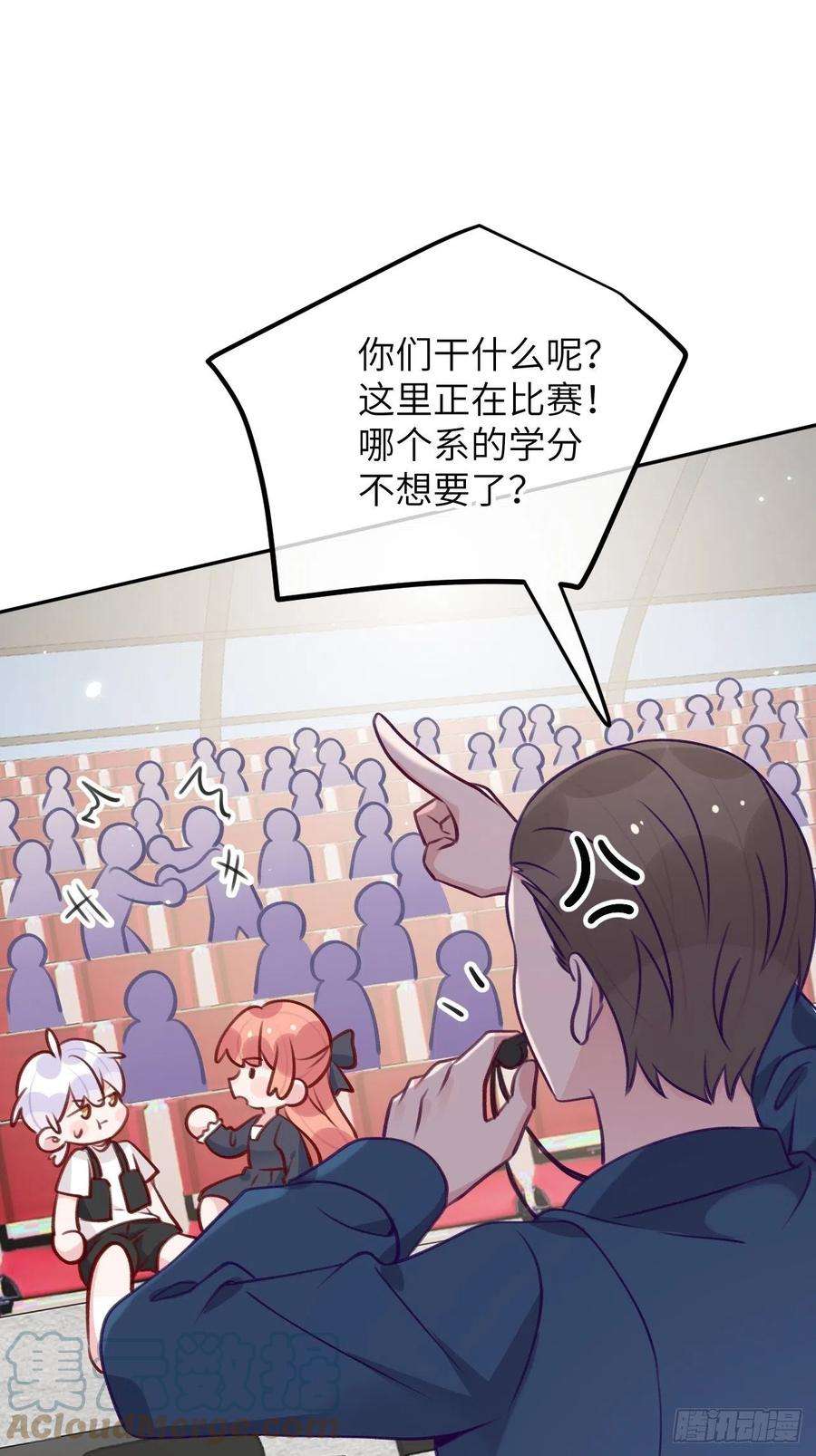 就咬一口，球球了81话 不可以贴贴