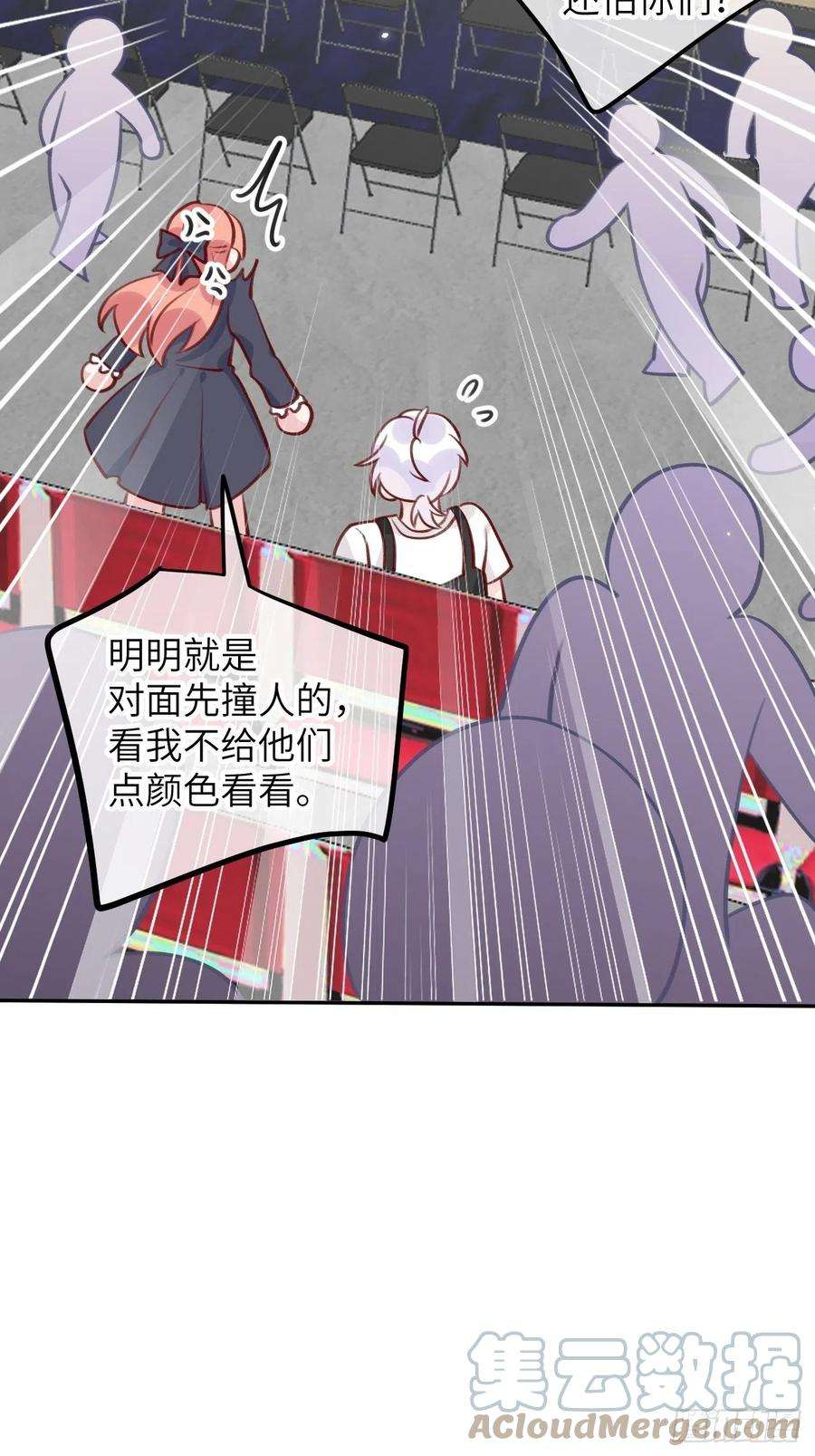 就咬一口，球球了81话 不可以贴贴