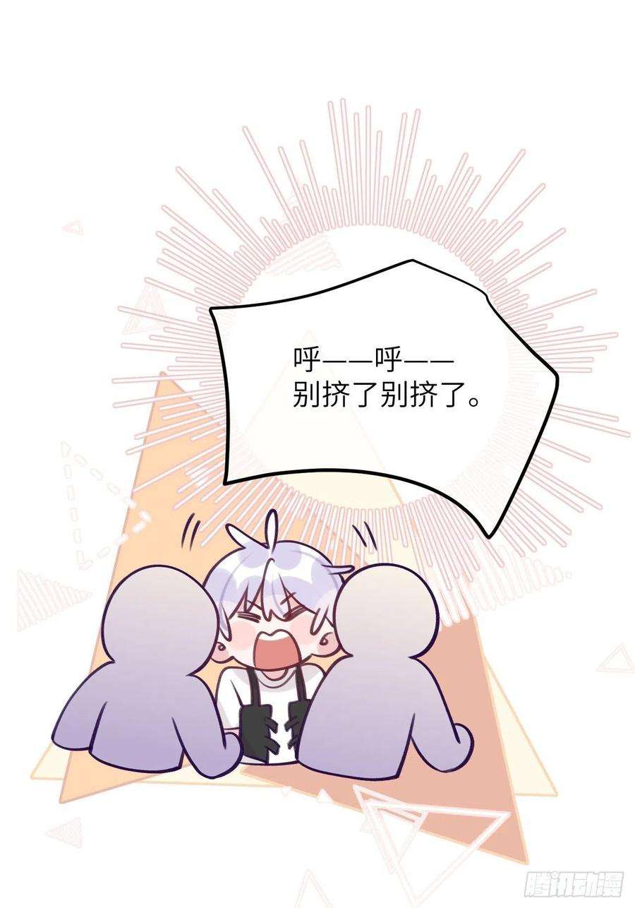 就咬一口，球球了81话 不可以贴贴