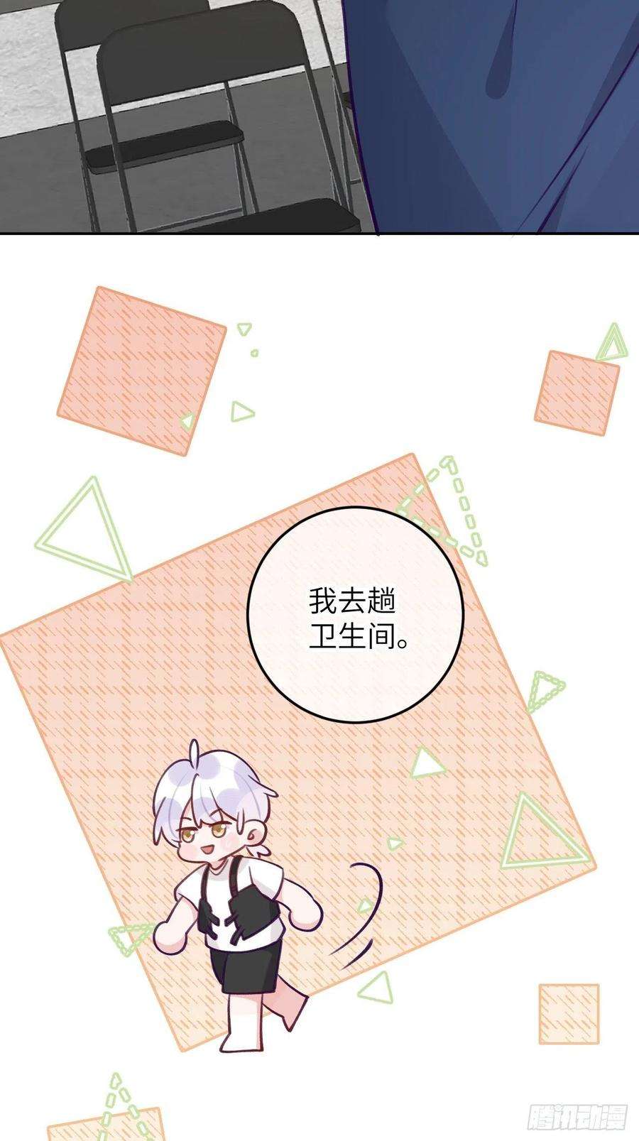 就咬一口，球球了81话 不可以贴贴
