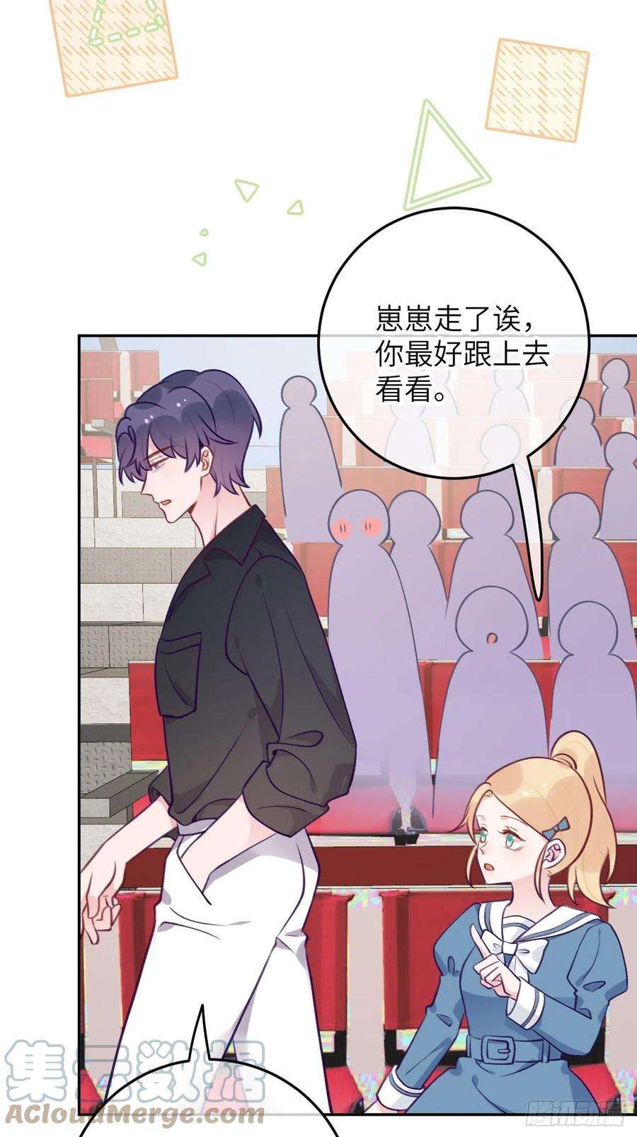 就咬一口，球球了81话 不可以贴贴