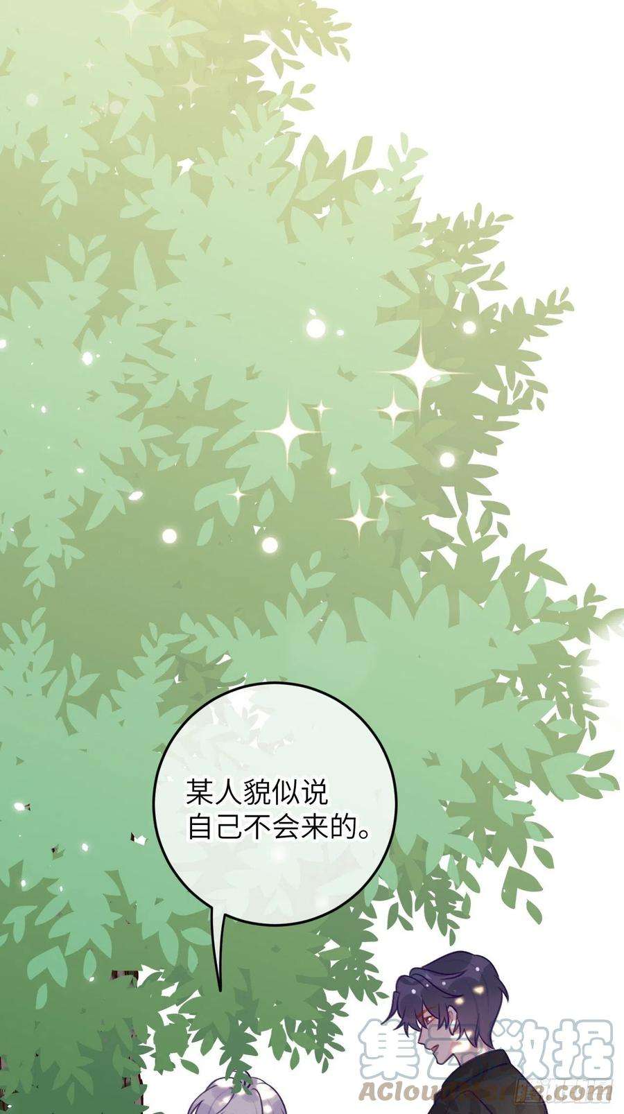 就咬一口，球球了81话 不可以贴贴