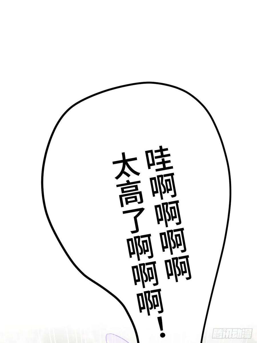 就咬一口，球球了83话 首次对峙