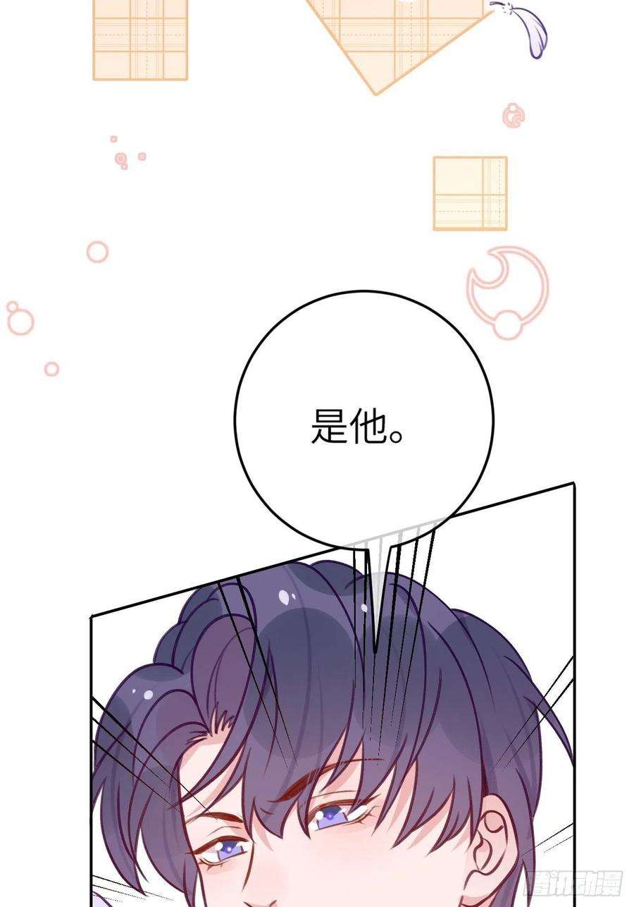 就咬一口，球球了83话 首次对峙