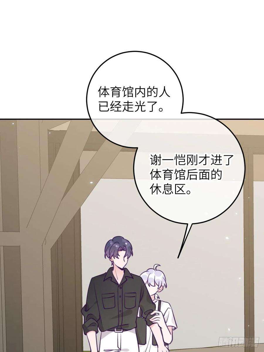 就咬一口，球球了83话 首次对峙