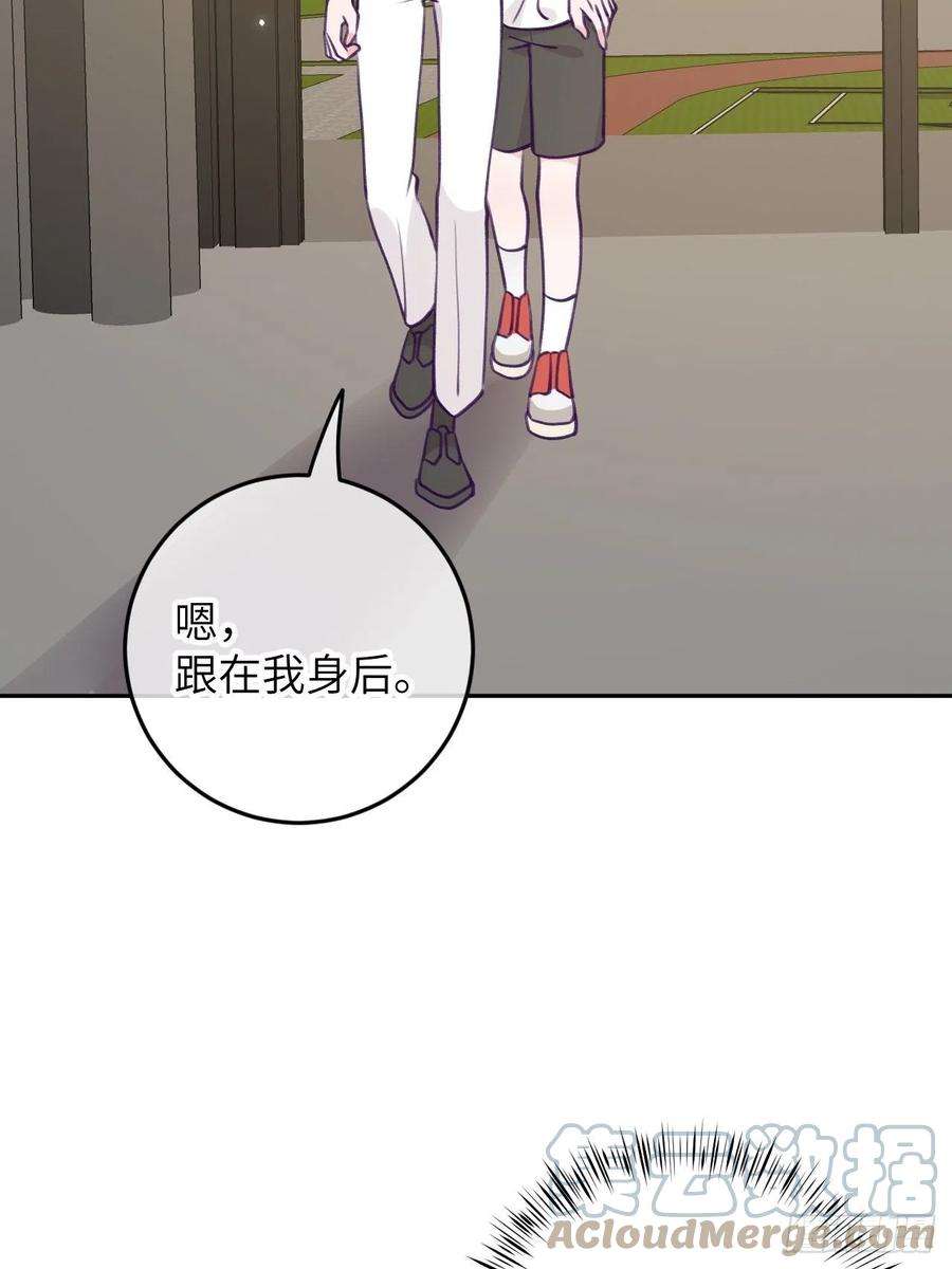 就咬一口，球球了83话 首次对峙