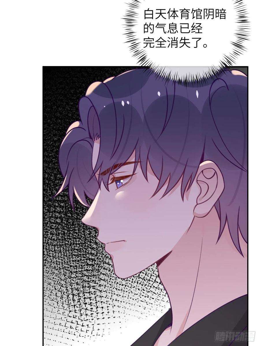 就咬一口，球球了83话 首次对峙