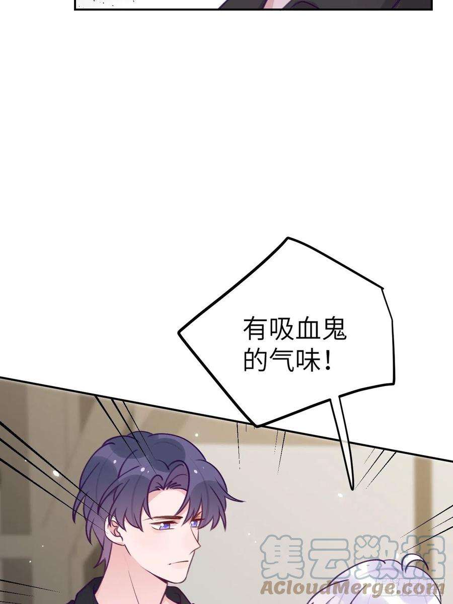 就咬一口，球球了83话 首次对峙