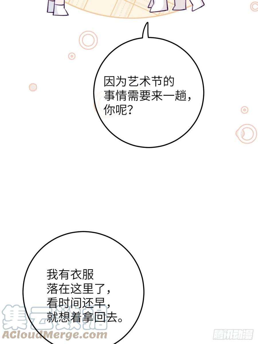 就咬一口，球球了83话 首次对峙