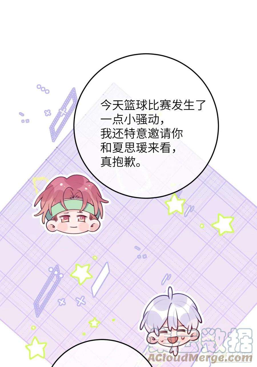 就咬一口，球球了83话 首次对峙