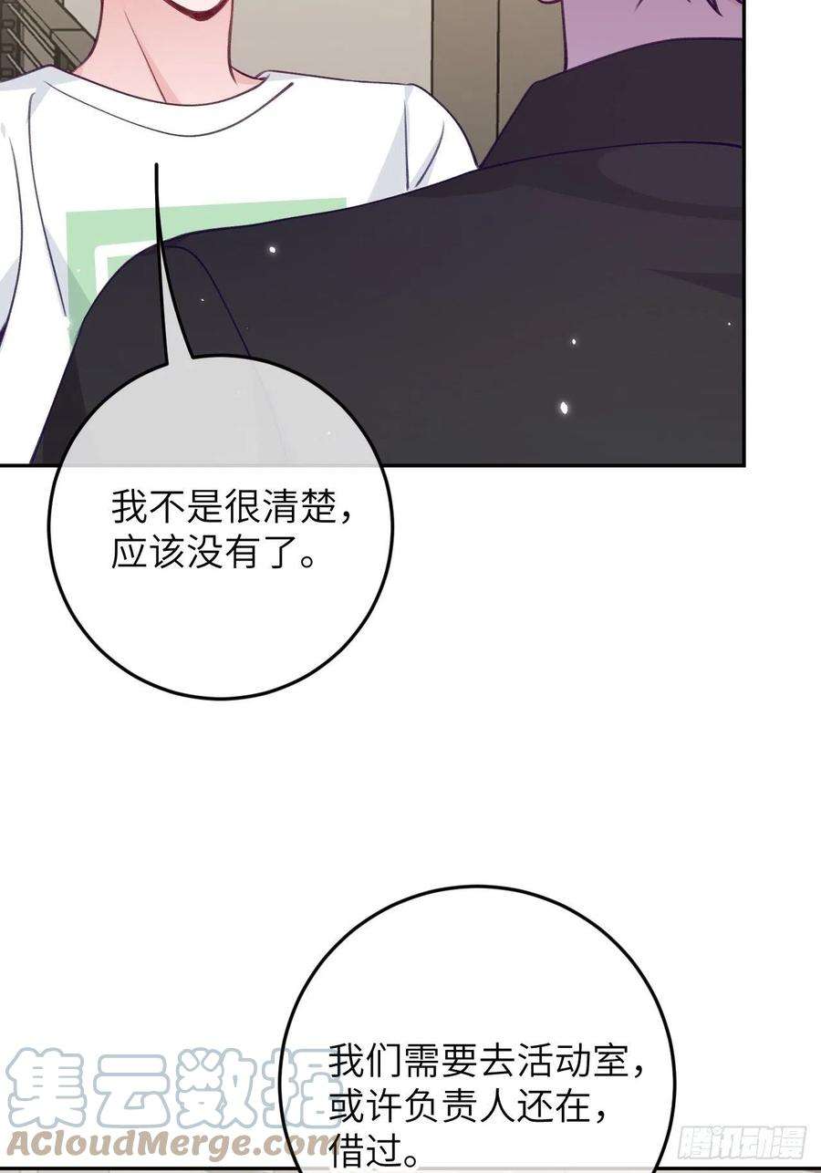 就咬一口，球球了83话 首次对峙