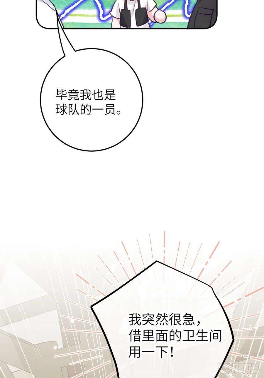 就咬一口，球球了83话 首次对峙
