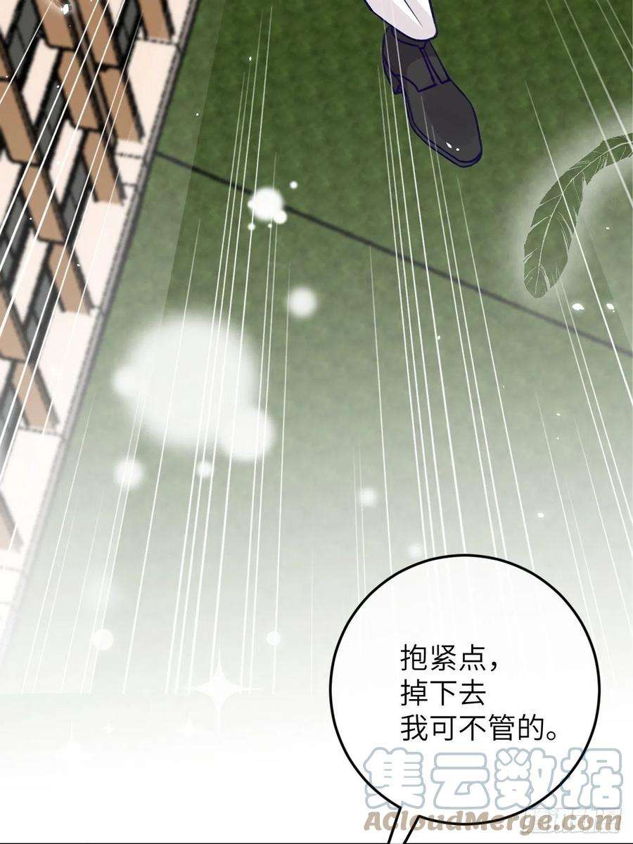 就咬一口，球球了83话 首次对峙