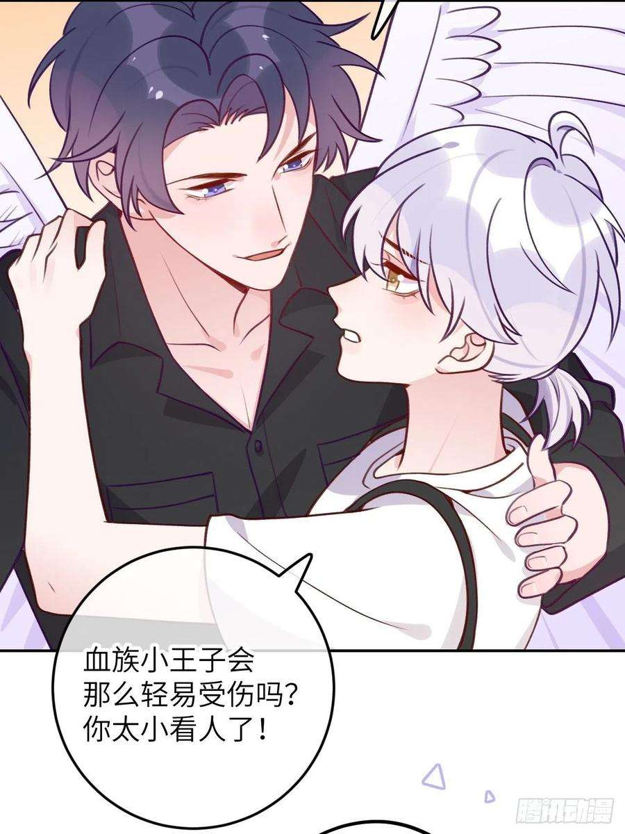 就咬一口，球球了83话 首次对峙