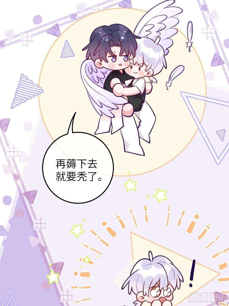 就咬一口，球球了83话 首次对峙