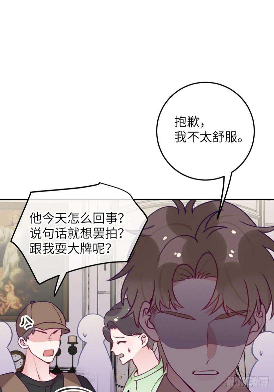 就咬一口，球球了85话 要不翘班吧