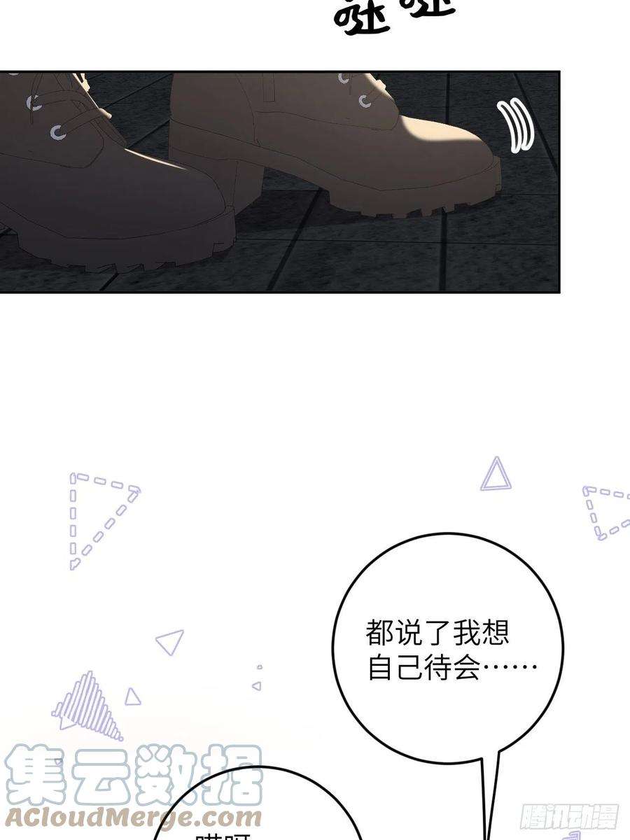 就咬一口，球球了85话 要不翘班吧