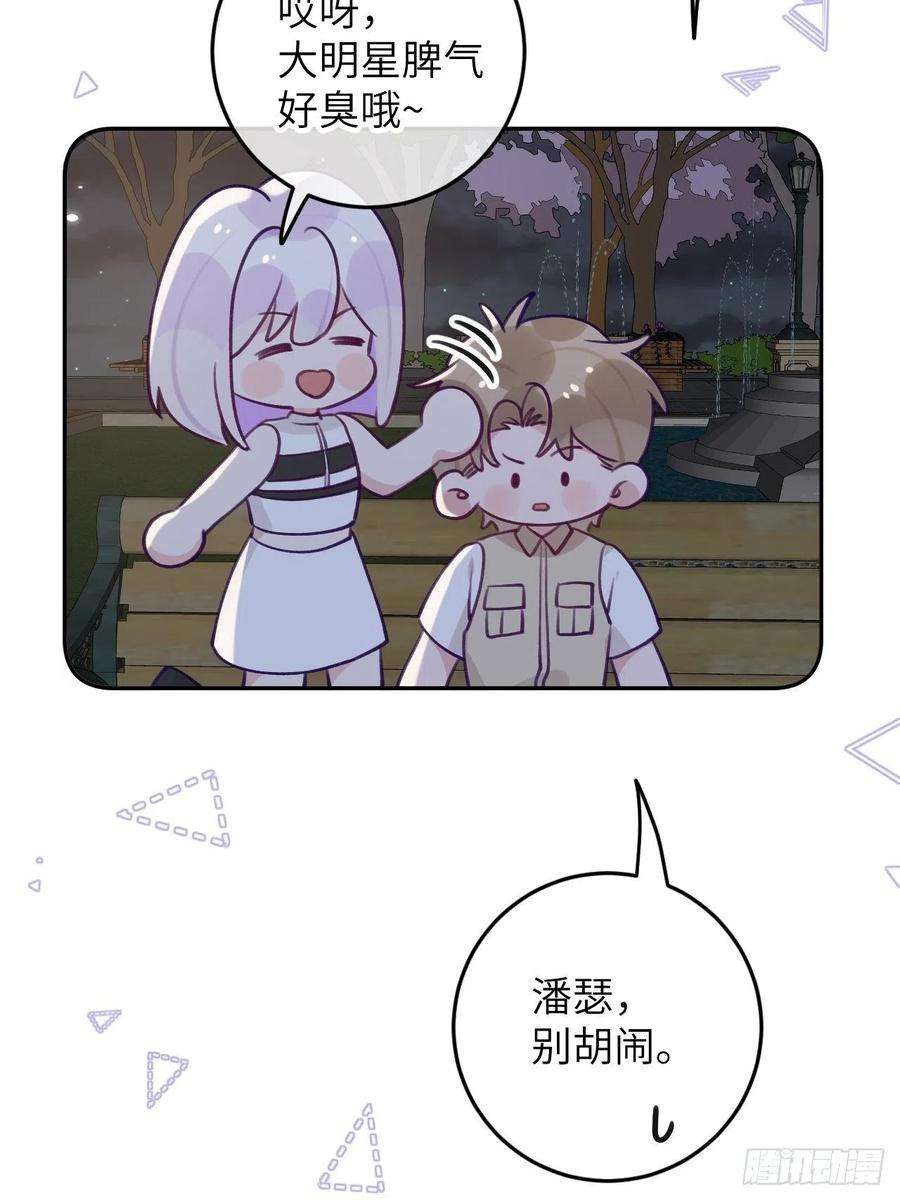 就咬一口，球球了85话 要不翘班吧