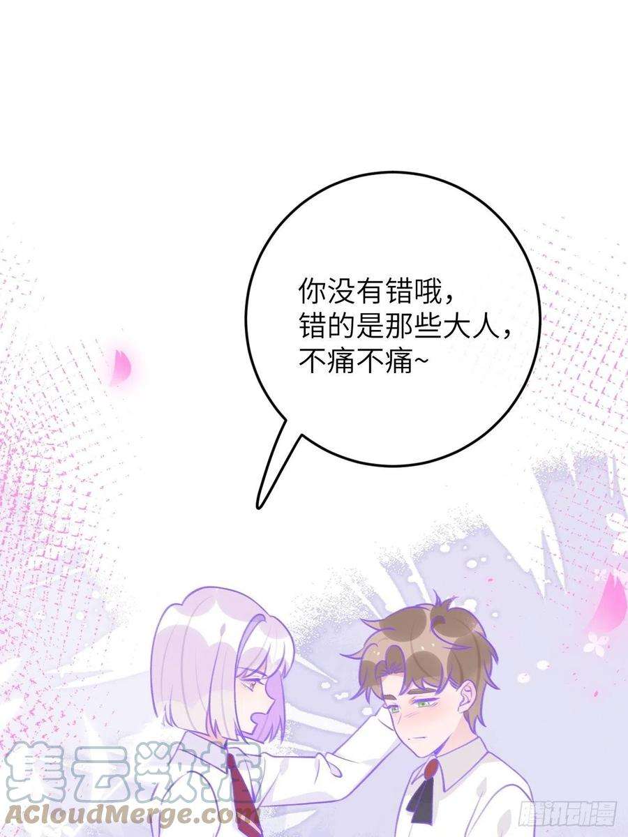 就咬一口，球球了85话 要不翘班吧