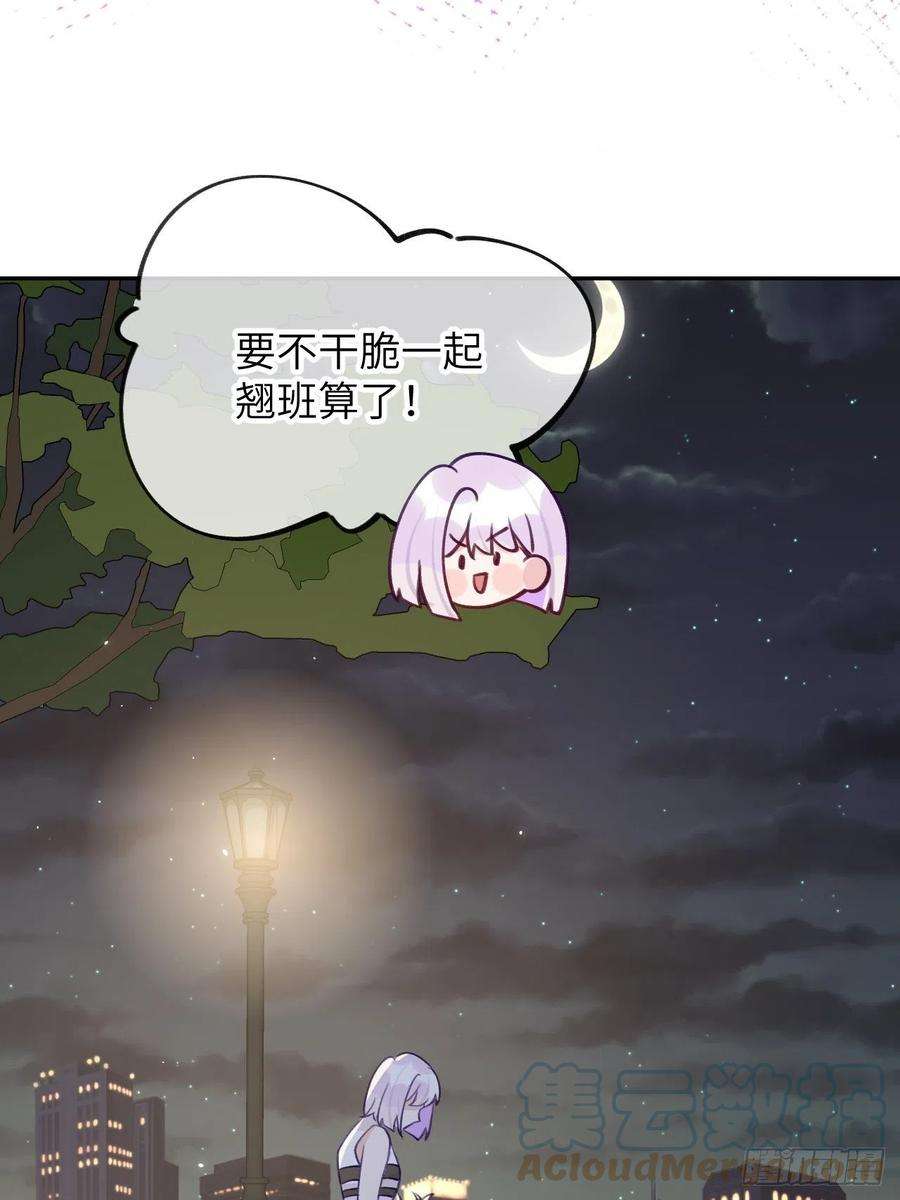 就咬一口，球球了85话 要不翘班吧