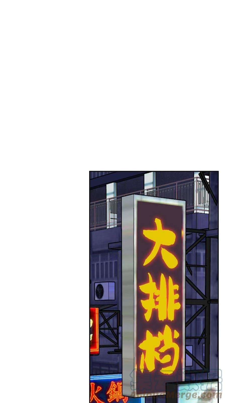 就咬一口，球球了85话 要不翘班吧