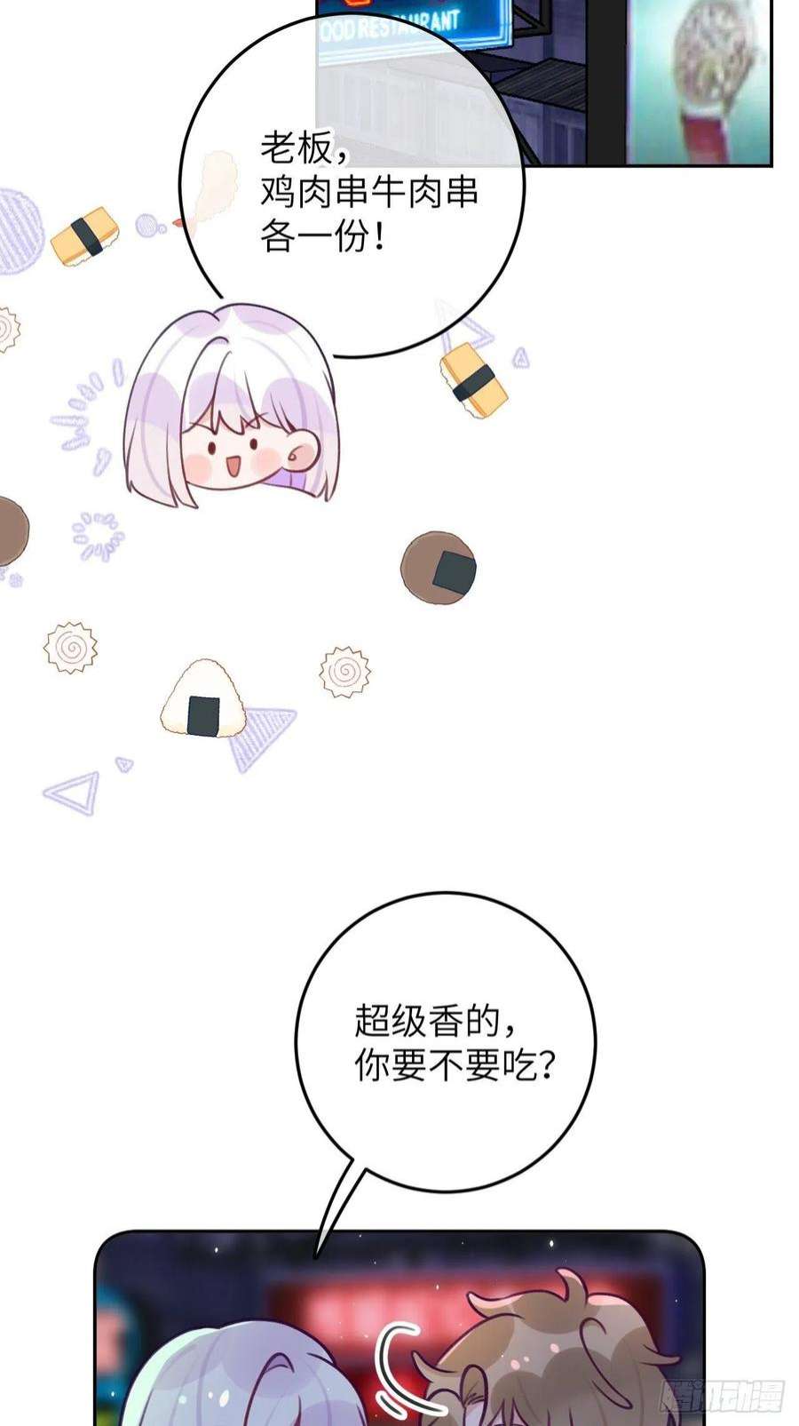 就咬一口，球球了85话 要不翘班吧
