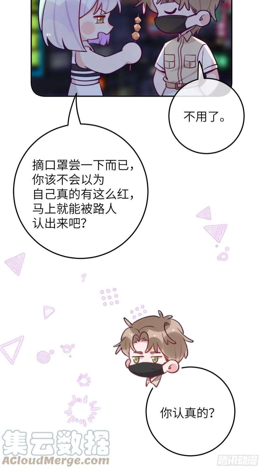 就咬一口，球球了85话 要不翘班吧