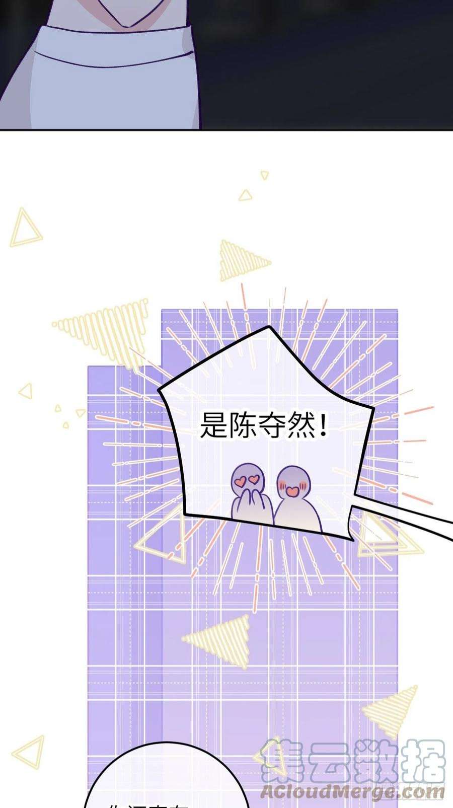 就咬一口，球球了85话 要不翘班吧