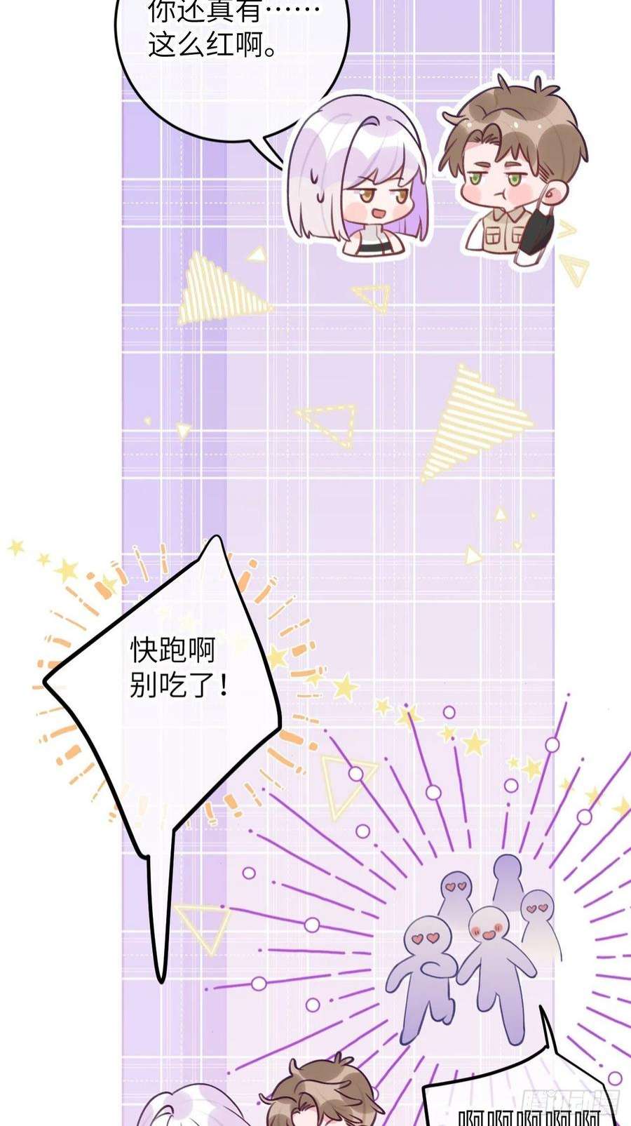 就咬一口，球球了85话 要不翘班吧