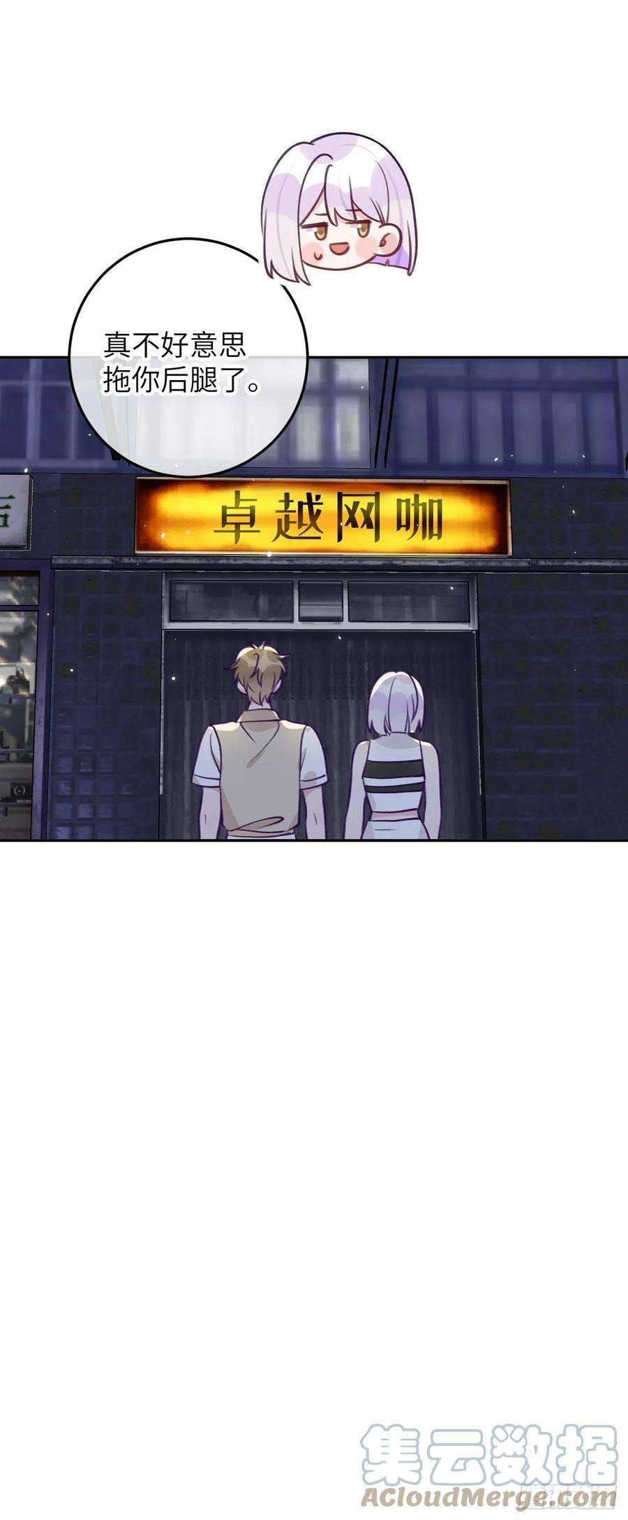 就咬一口，球球了85话 要不翘班吧