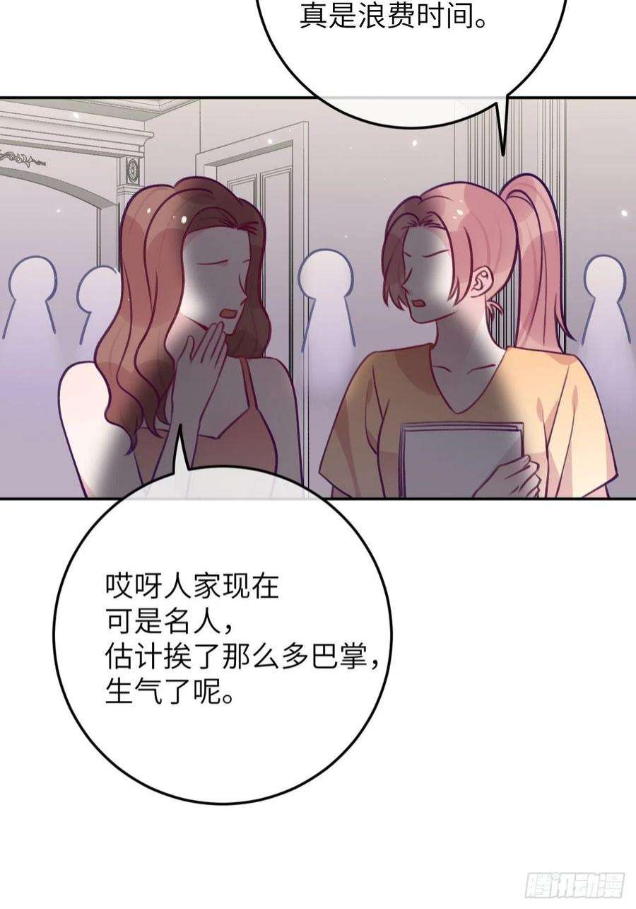就咬一口，球球了85话 要不翘班吧