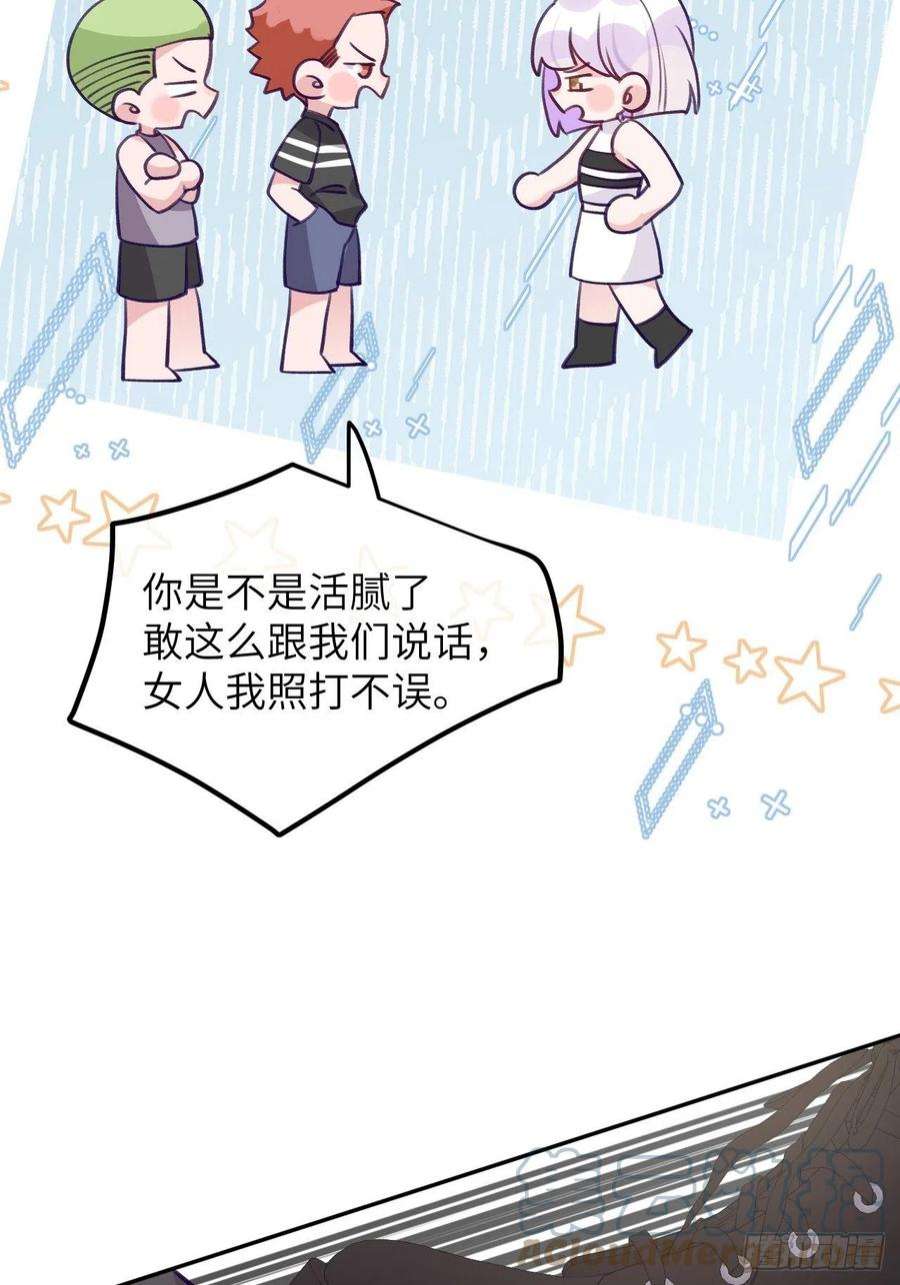 就咬一口，球球了85话 要不翘班吧