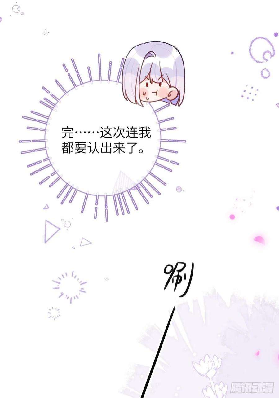 就咬一口，球球了85话 要不翘班吧