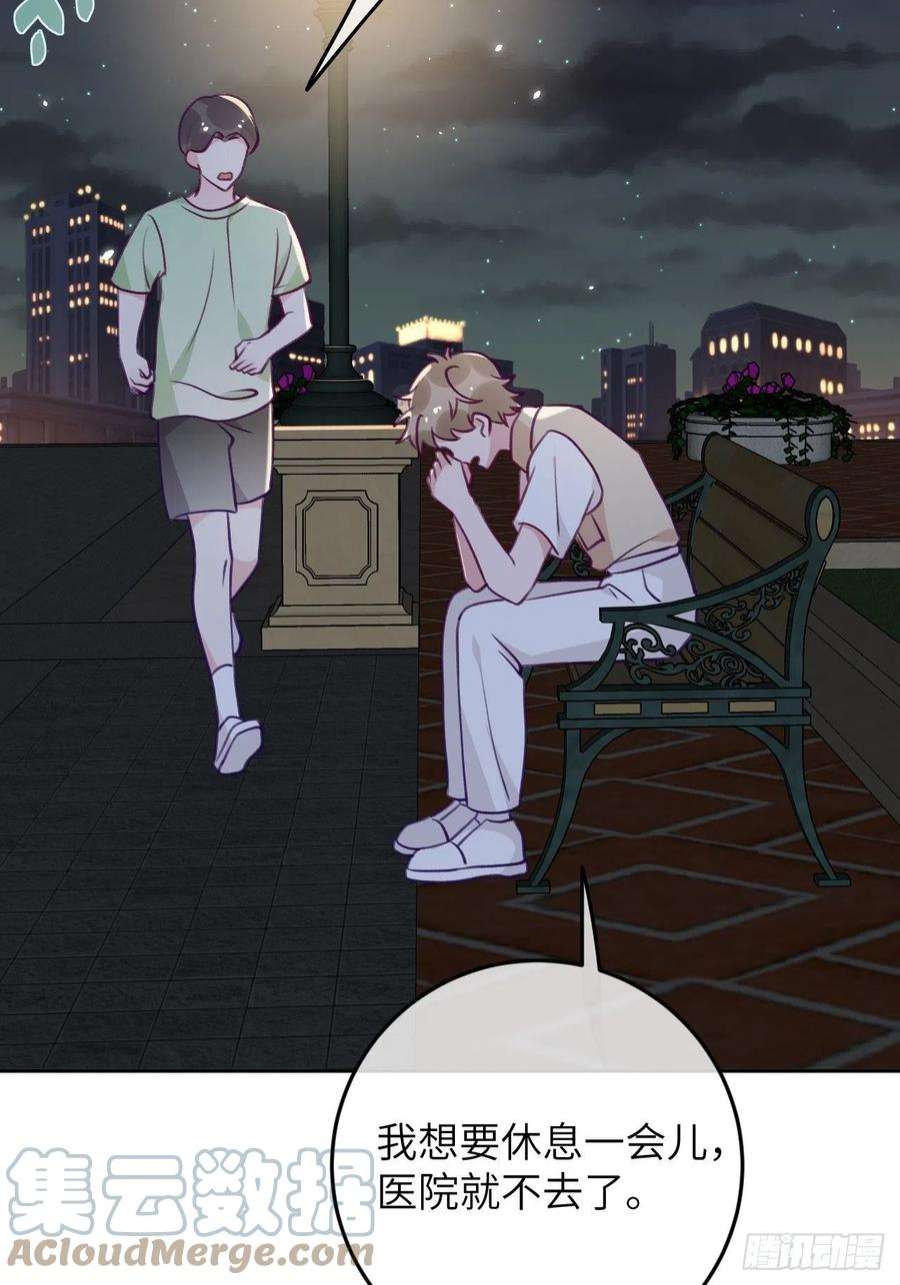 就咬一口，球球了85话 要不翘班吧