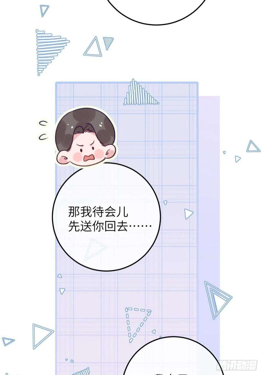 就咬一口，球球了85话 要不翘班吧