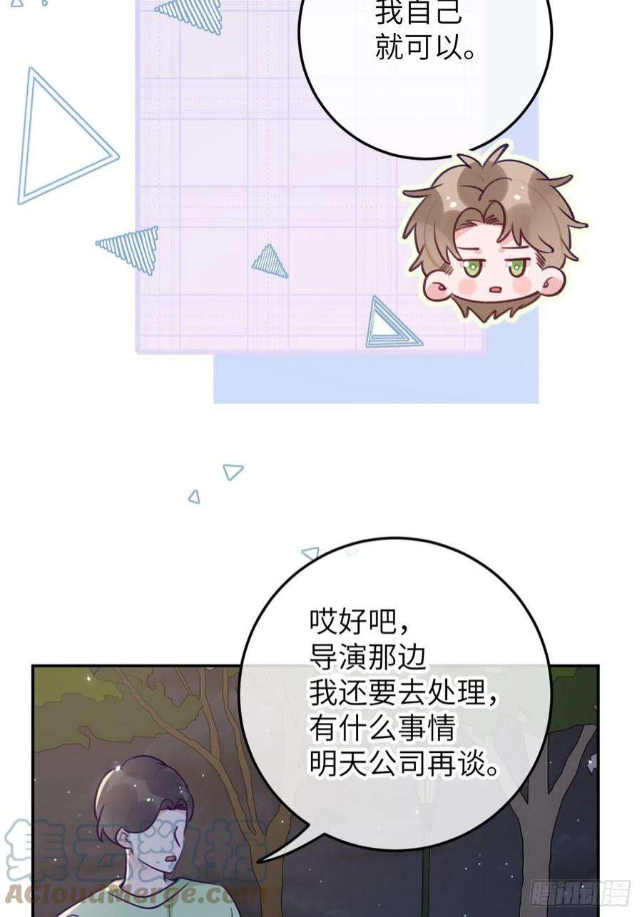 就咬一口，球球了85话 要不翘班吧