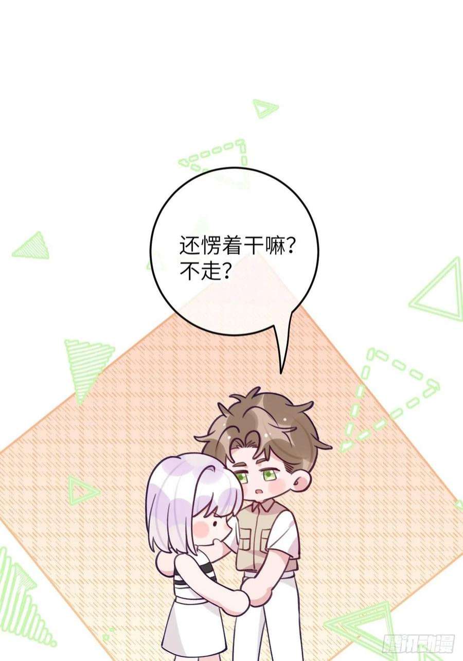 就咬一口，球球了86话 按头小分队