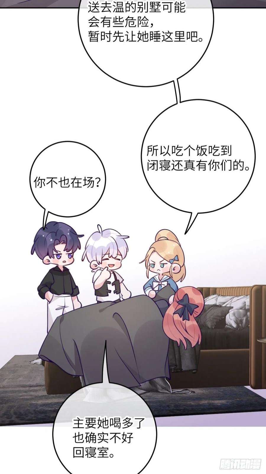 就咬一口，球球了86话 按头小分队