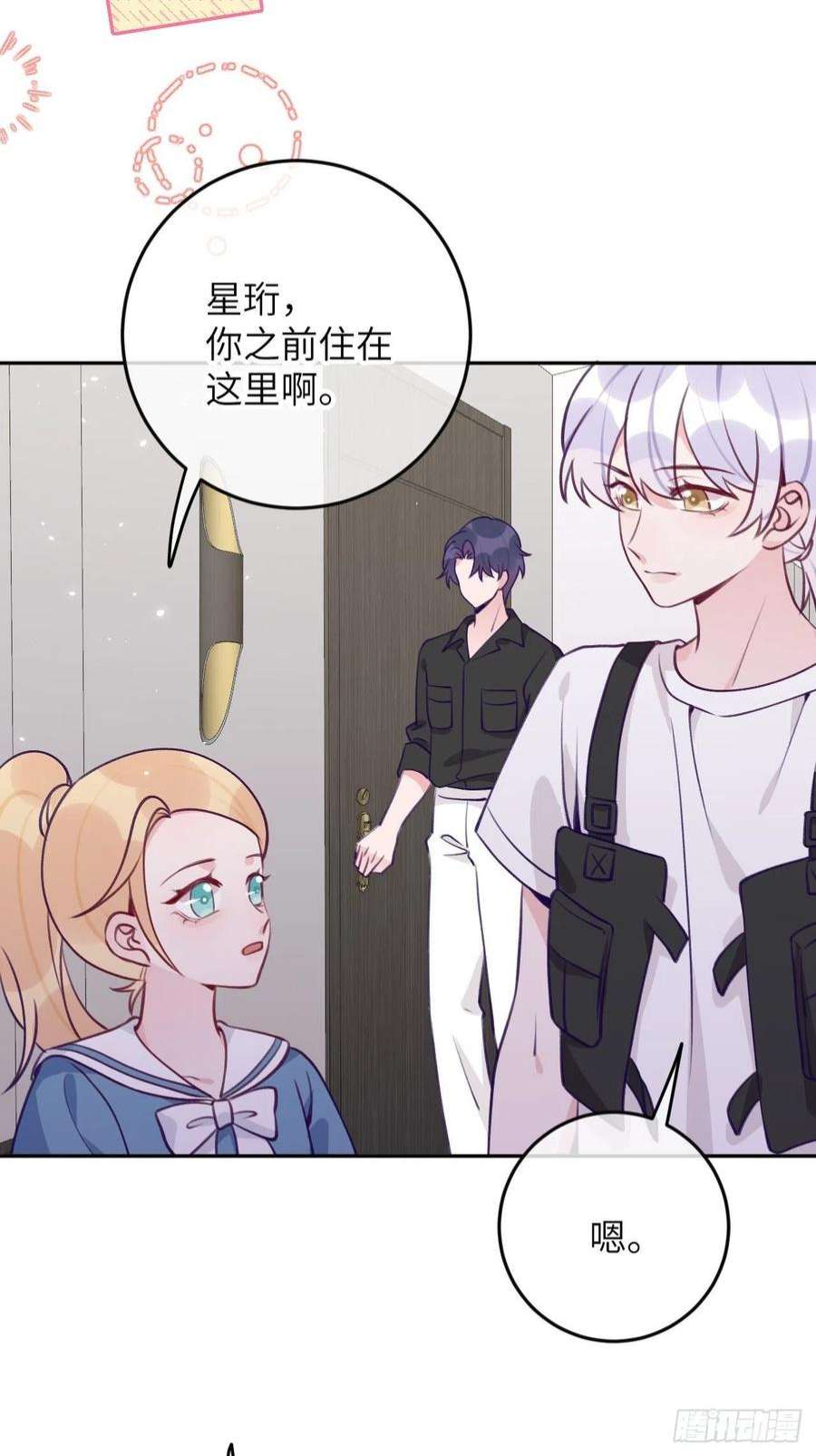 就咬一口，球球了86话 按头小分队